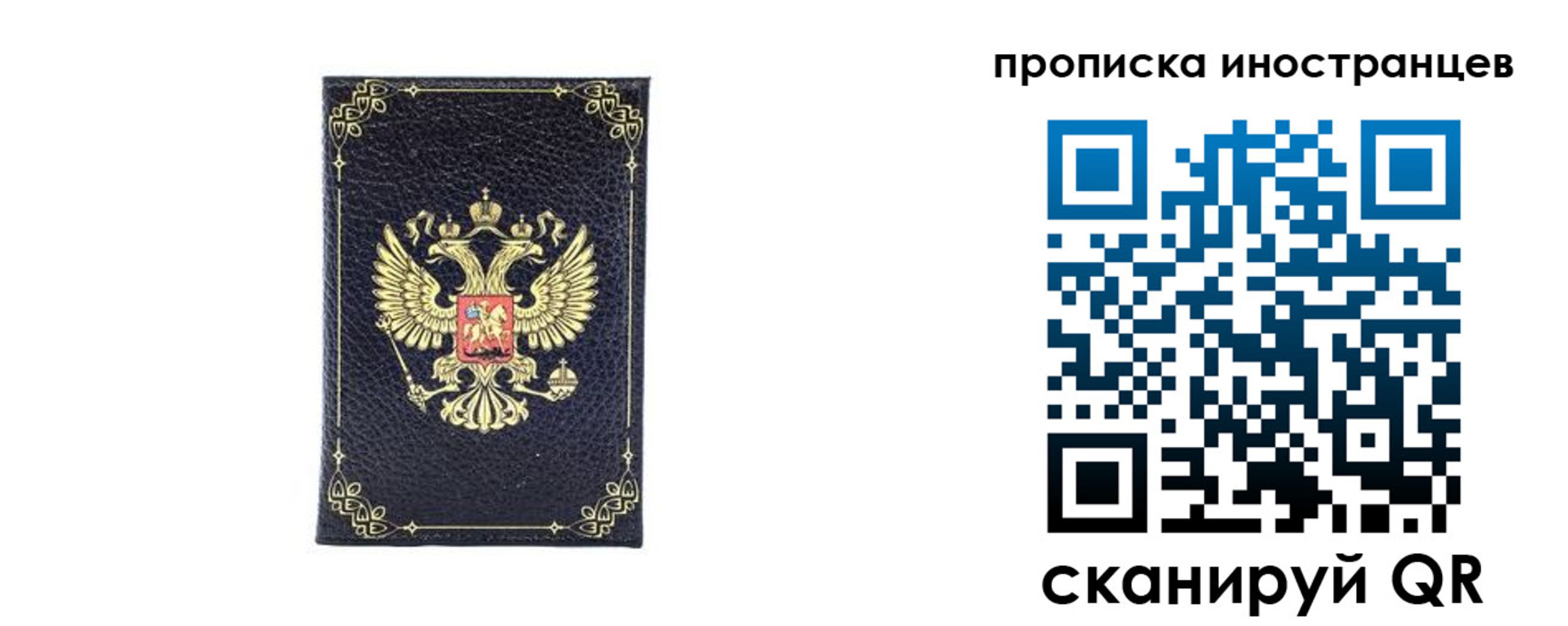 временная регистрация надежно в Когалыме