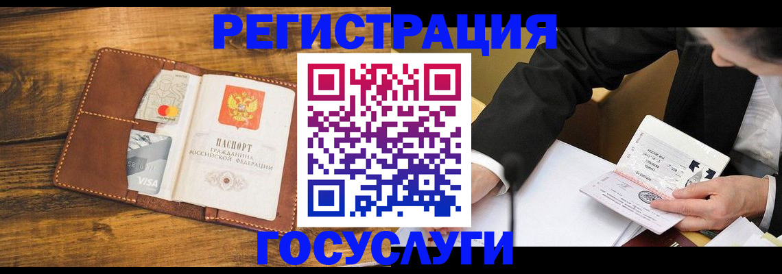 прописка ребенка в Когалыме