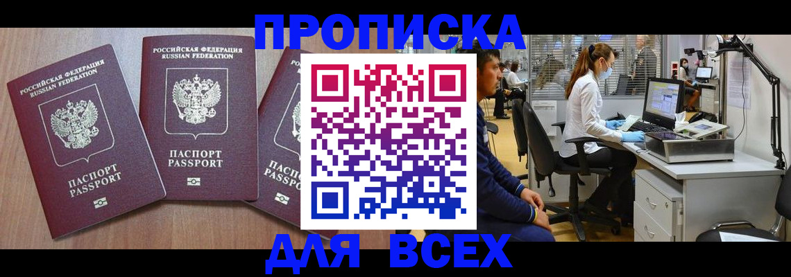 временная регистрация гарантия в Когалыме