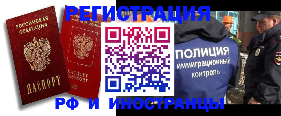 временная регистрация гарантия в Когалыме