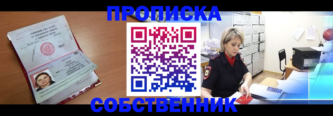 временная регистрация в Когалыме