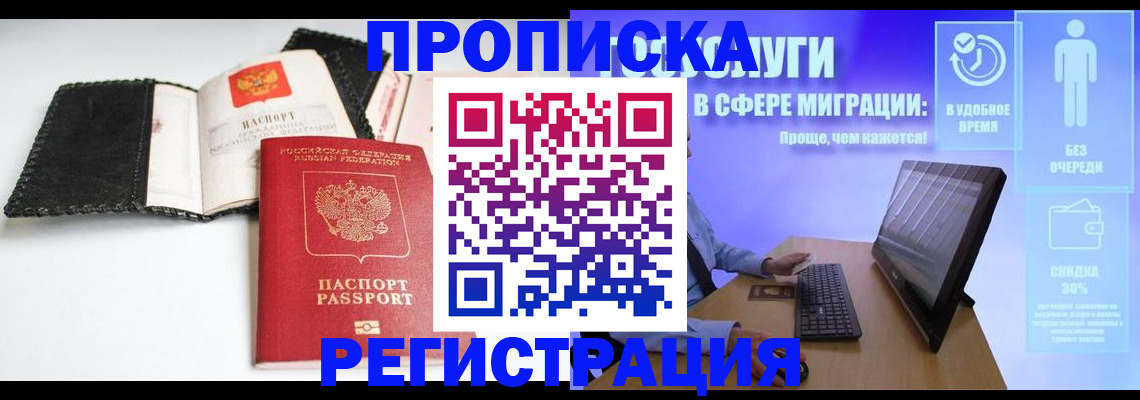 временная регистрация для всех в Когалыме