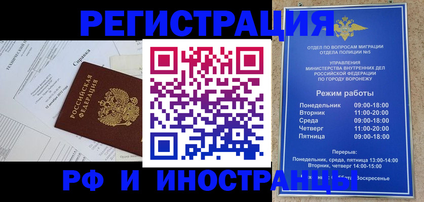 прописка для работы в Когалыме