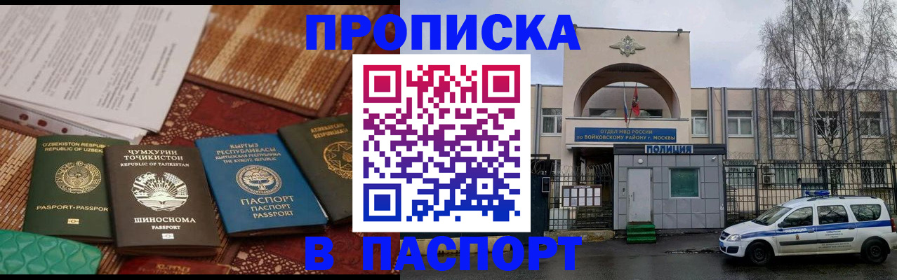 прописка регистрация в Когалыме