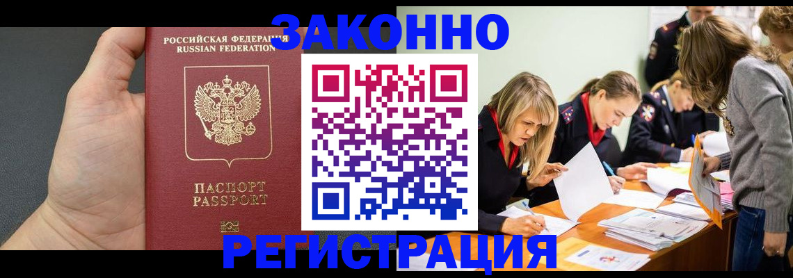 регистрация в Когалыме